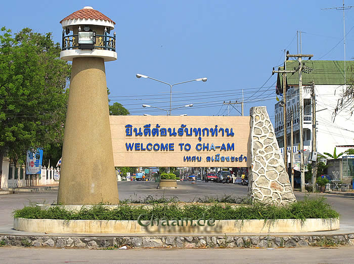 สถานีรถไฟชะอำ จังหวัดเพชรบุรี