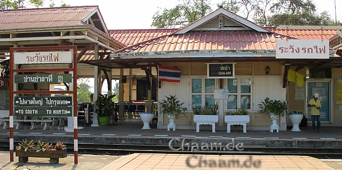 สถานีรถไฟชะอำ จังหวัดเพชรบุรี